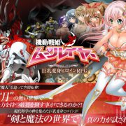 Mobile Fighting Princess Moonlayer Ver.1.08 / 機動戦姫ムーンレイヤー