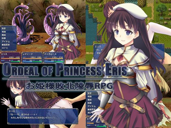 Asaki and Shi Yumemishi - Ordeal of Princess Eris