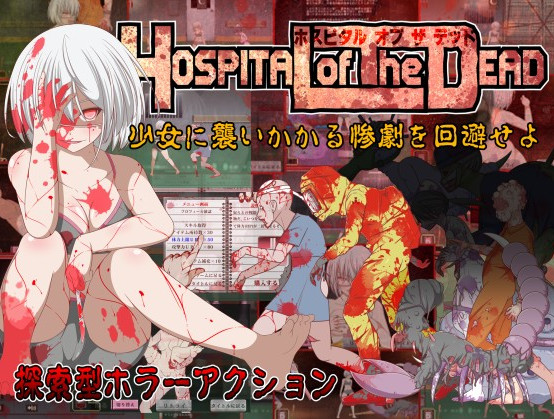 Hospital of the dead Ver.1.00