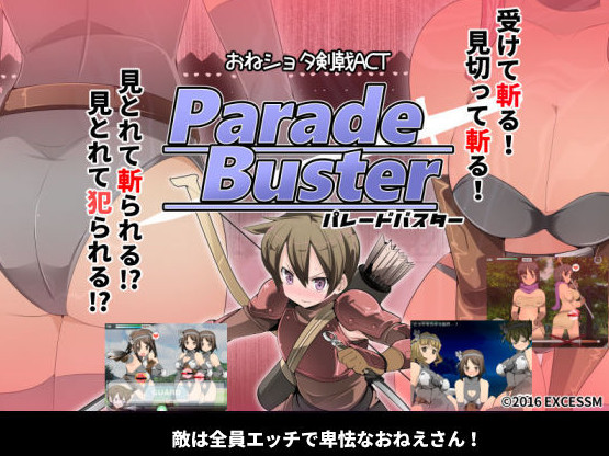 Parade Buster Ver.1.0