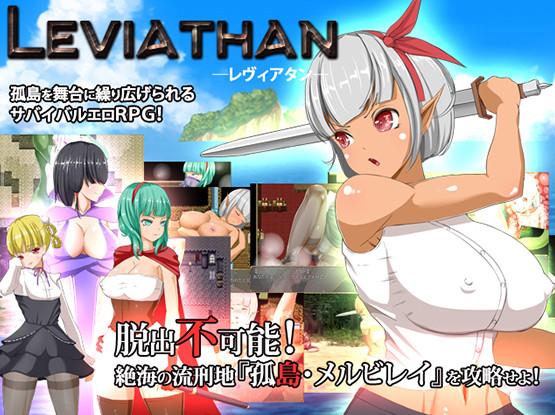 Leviathan Ver.1.0