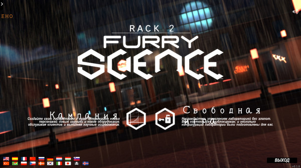 Furry Science: Rack 2 (InProgress/Win/Mac) Ver.0.1.6