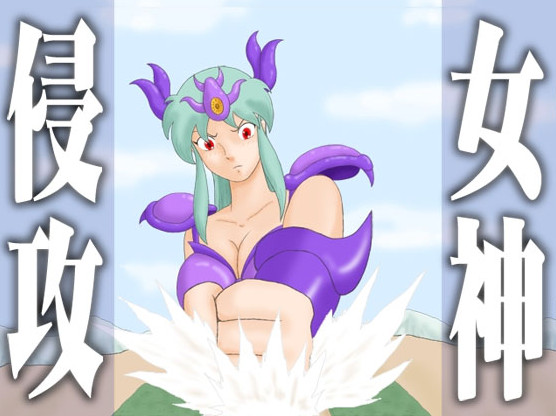 Megami Shinkou: The Goddess Invasion