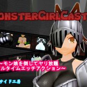 MonsterGirlCastle