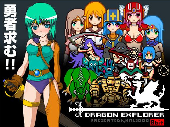 Dragon Explorer Ver.1.05