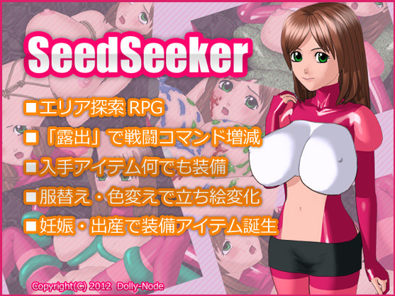 SeedSeeker