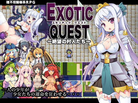 Erotic Quest - zetsubou no murabito tachi