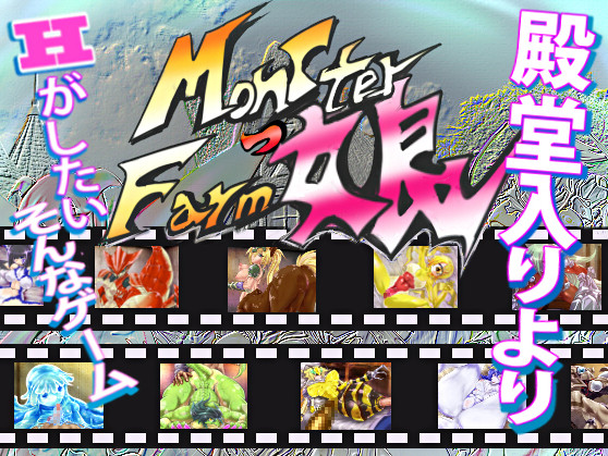 Monster Musume Farm