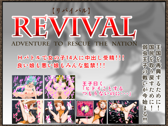 Revival / Ribaibaru