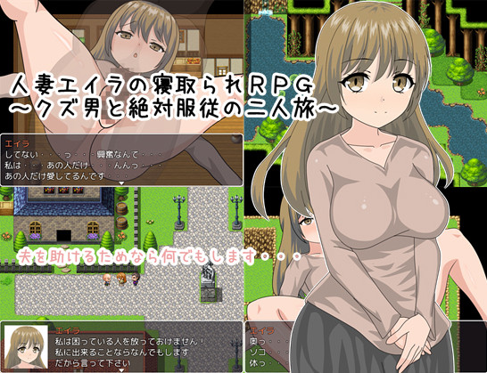 Married Woman Eilla's NTR RPG -Two Man Cell Journey with Obeying a Douchey Guy