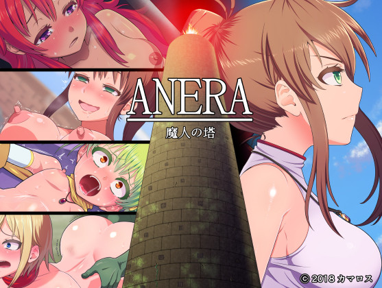 Anera Tower of Demon