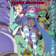 Guild Meister 2