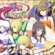 Succubus tower 2 - Lewd Succubi and the Tower of Wishes (Eng)