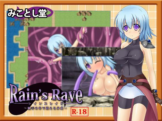 Rain's Rave - The Girl Who Writhes Among Tentacles (Eng)