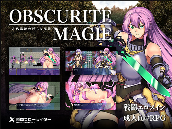 Obscurite Magie - Ancient relics and Lewd Monsters