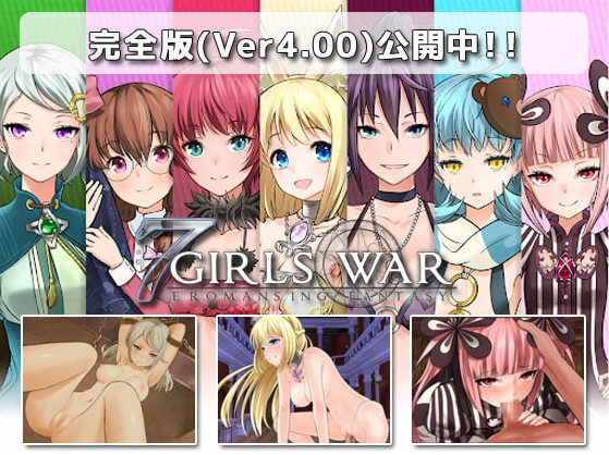 7 Girls War