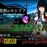 Seiken Cecilia - The Soul of Knights Ver.1.60b