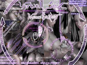 Pure Prism - Virtual Sex Venus Sailor