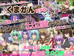 Kumakan - Kumakan RPG Ver.1.03 / まかんRPG