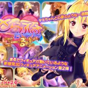 Toraburu Daiari: Goorudo / To Love-Ru Diary: Gold