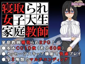 Netorare is college student tutor