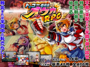 Kamikaze Kommittee Ouka RPG Ver.1.2