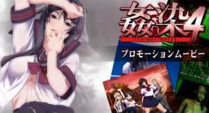Infection 4 - The day after / Kansen 4 The day after