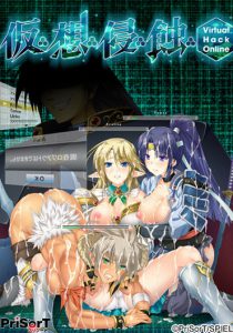 Kasou Shinshoku - Virtual Hack Online