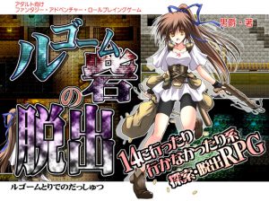 Escape from Fort Rugome (English) Ver.1.06