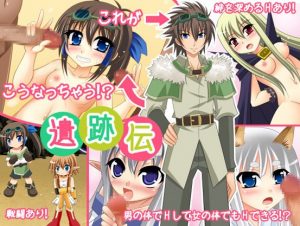 Isekiden: Legend of the Ruins