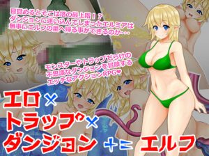 Erotic Trap Dungeon Ver.1.4