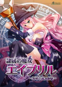 Slave Witch April (Uncen/Eng)