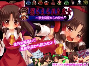 Escape from Miko