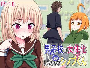 Shinobu-kun, the Only Girl at Boys School (Eng)