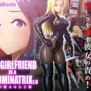 My Girlfriend is a Dominatrix (Eng)