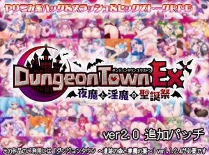DungeonTownEX -Night demon and a mysterious holy festival