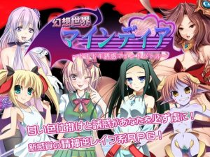 The Fantasy World of Mindia -Doki Doki Temptations Mind Battle (Eng)