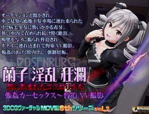 Ranko's Lewd Turmoil - Gothic Girl Swallowed by the Darkness