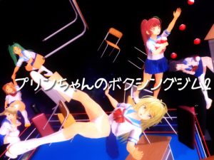 Purin-chan’s Boxing Gym 2