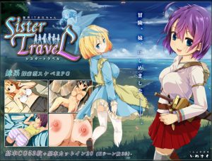 Limit!? Oniichan Sister Travel