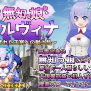 Naive Girl Illvina - The Gift To The Royal Family Stolen