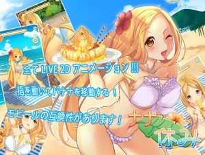 Nana's Holiday (Eng)