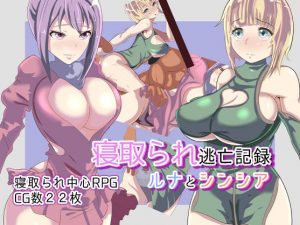 Record Of Escape From NTR - Luna And Cynthia (Eng)