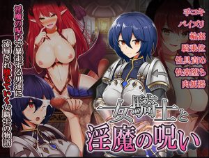 The Female Warrior and The Succubus’ Curse