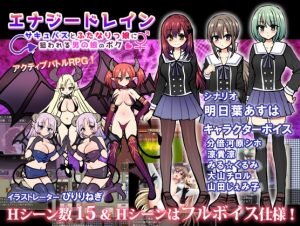 Ascot - Energy Drain - Otoko no Ko Targeted By Futanari Girls and Succubus (Eng)