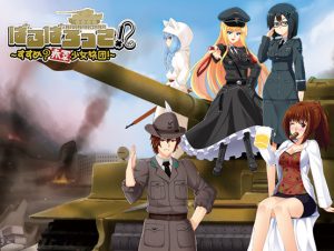 Barbarossa! -Susume Red Army Girls Brigade