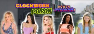 Clockwork Poison (InProgress) Ver.0.7.1